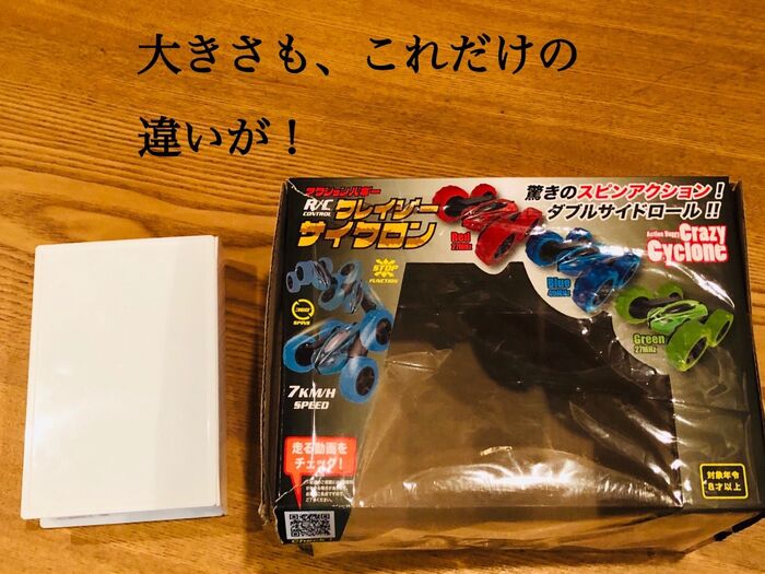 以前の箱と比べると