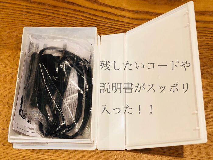 スッポリ入った!!!