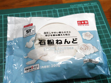 石粉ねんどはクラフト作りのお助けアイテム!