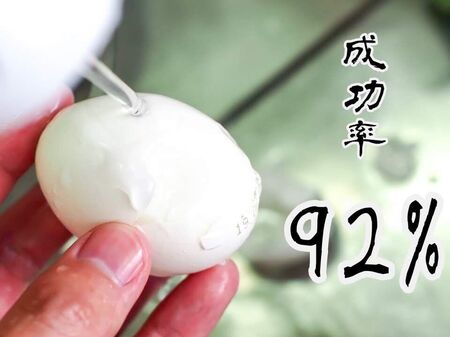 成功率92%!茹で卵をツルツルにむく茹で方