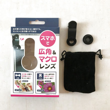 細かい部分もしっかり見える!写せる! 自撮りまでできるマクロ&広角レンズ