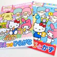 キャラクターで子供もやる気に!ぬりえつきひらがな & すうじとかず