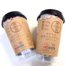 お家で本格的なタピオカミルクティーが5分で出来る!