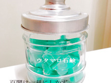 噂のウタマロがここまで効果を発揮!