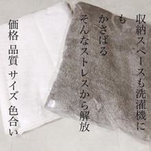 毎日のお洗濯がラクになるバスタオル