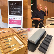 包丁研ぎのススメ☆包丁が切れると世界が明るくなる!貝印 包丁研ぎ体験オフ会に参加しました