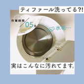 ティファール洗ってる?!実はこんなに汚れてます
