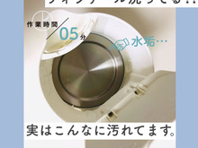 ティファール洗ってる?!実はこんなに汚れてます