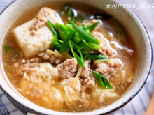 ♡生姜deぽかぽか♡豆腐とひき肉のとろみスープ♡【#簡単レシピ#節約#おかずスープ】