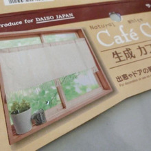 突っ張り棒でカフェカーテンにしたら快適になった♪