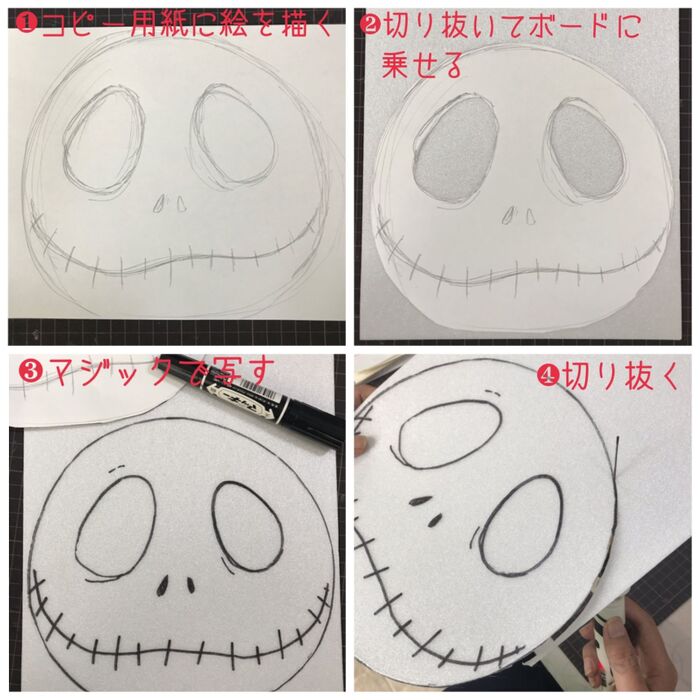 ジャックを作ってみる