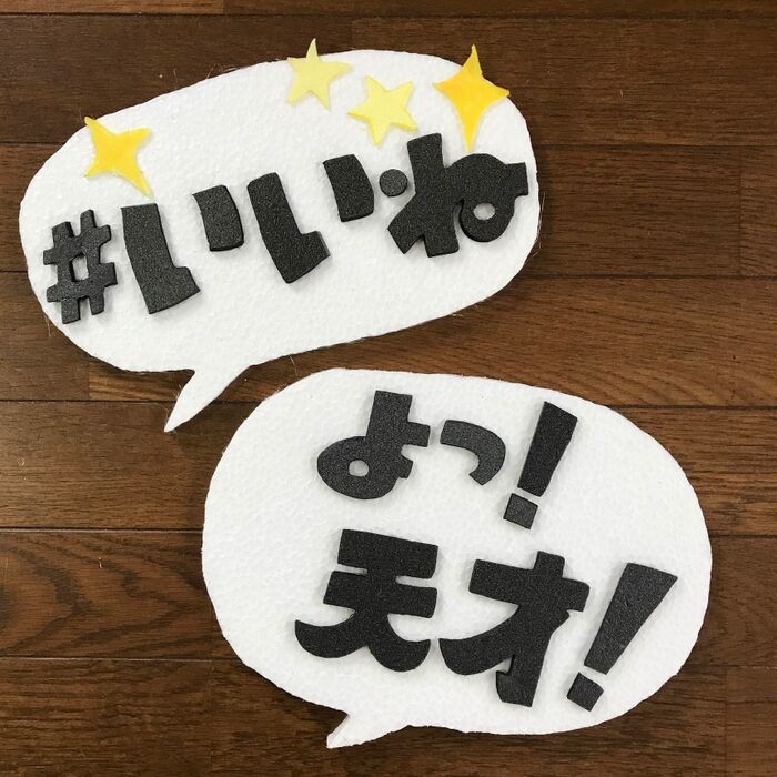 吹き出しパネル