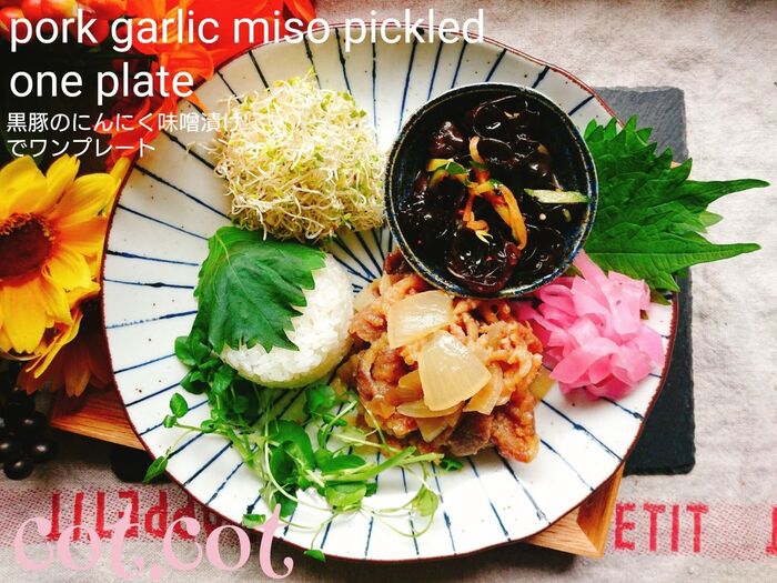 ★黒豚のにんにく味噌漬けでワンプレート★