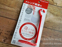 100均のふんわりモコモコ♪マグカップで作れるメレンゲスティック