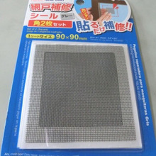 網戸に穴が開いたら、応急処置とカンタン部分補修♪