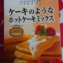ケーキの様な・・・・ホットケーキの様な・・・