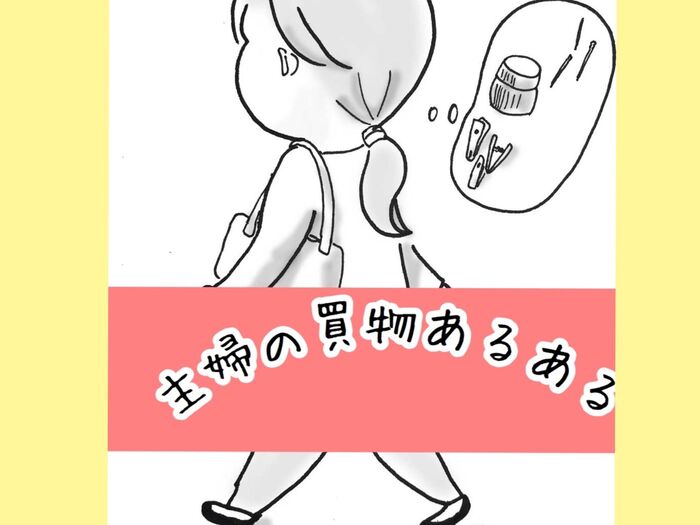 買物