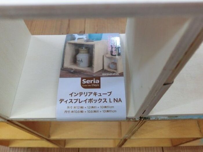 こちらのキューブボックスを使います!