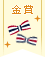 リボンのリメイクアイデアコンテスト