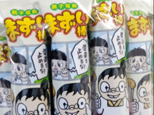 ヒカキンがYouTubeで紹介して話題になった「まずい棒」