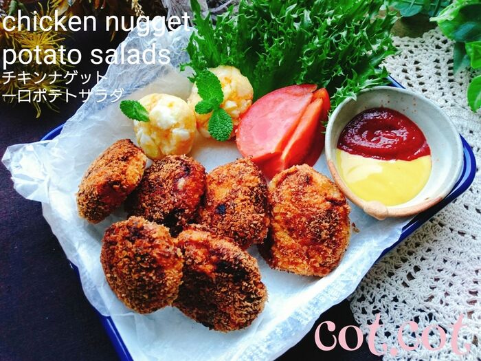 ★混ぜるのはフードプロセッサーにお任せ!カリジュワ―なチキンナゲットと一口ポテトサラダ★