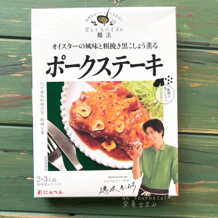 【株式会社 にんべん】だしとスパイスの魔法〈ポークステーキ〉
