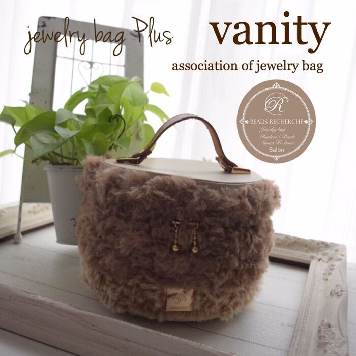 作りたい vanity bagをイメージ