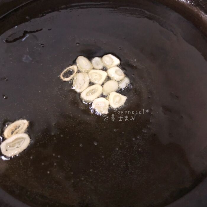 ③香りが出るまで弱火で!