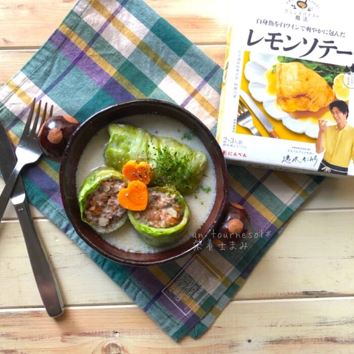 【味付けは一つだけ‼】風邪予防に☆だしとスパイスの魔法 レモンソテーdeロールキャベツ