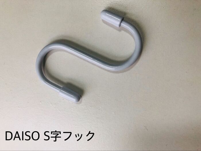 キャップ用にS字フック