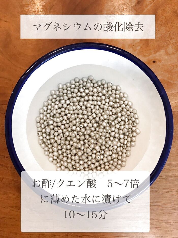 マグネシウム洗浄剤は、メンテナンスが必要です