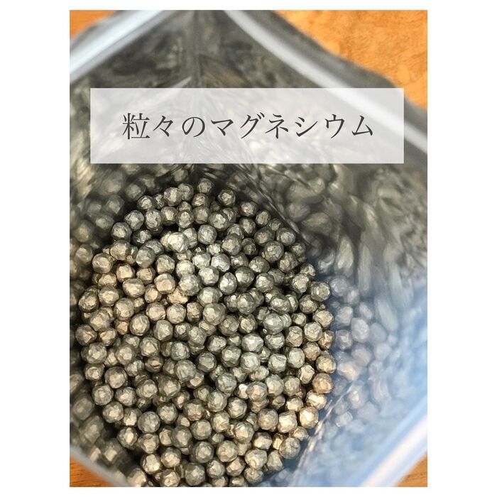 マグネシウムのみで販売されているモノ