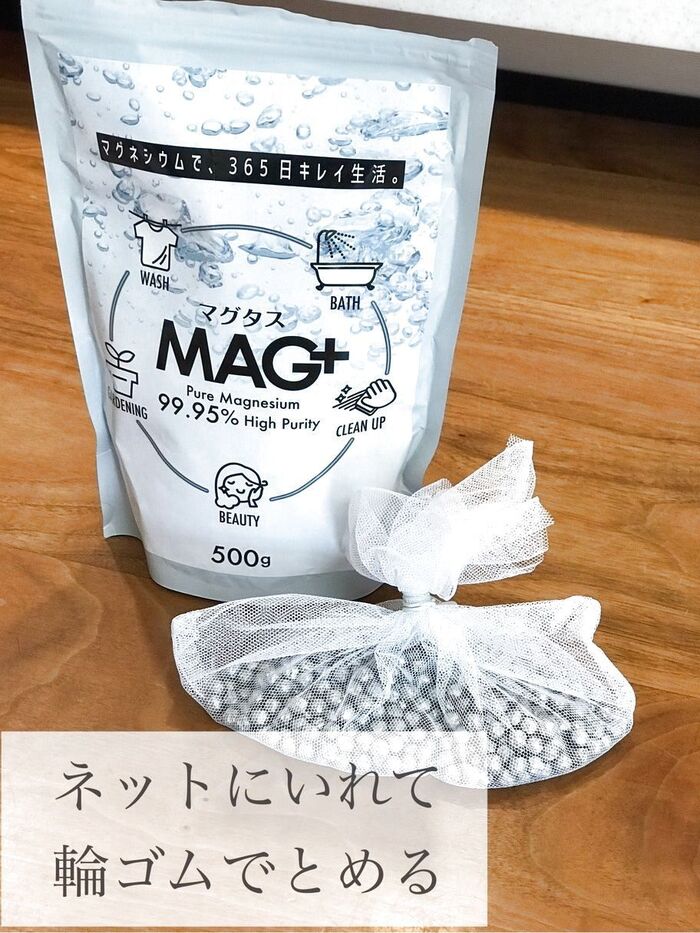 薄いネットに入れて、輪ゴムでとめる
