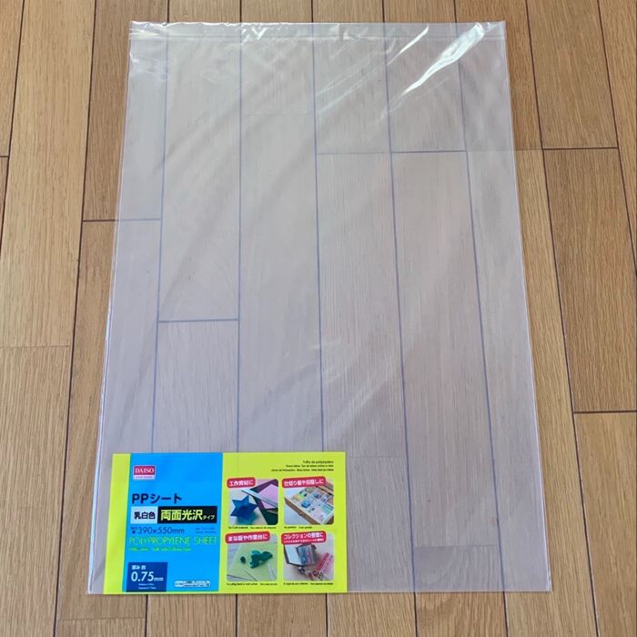 100円ショップのPPシートで解決♪