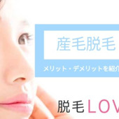 産毛脱毛でスッピン美人に!肌のハリツヤがよくなるって本当?