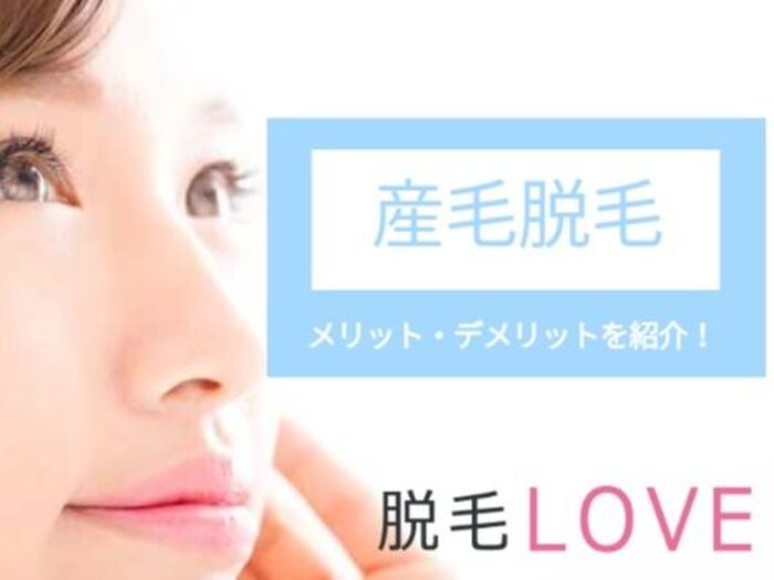 産毛脱毛でスッピン美人に!肌のハリツヤがよくなるって本当?