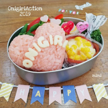 ハートおにぎりでお疲れ様なおにぎりアクション