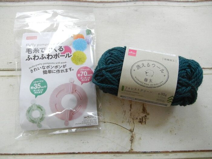 毛糸とポンポンメーカーを用意