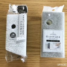 収納目線からバススポンジを選ぶ