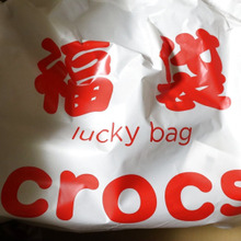2020年のクロックスluckybag!!今年も買いました。激しくおススメ!!