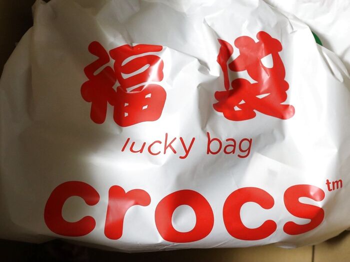 2020年のクロックスluckybag!!今年も買いました。激しくおススメ!!