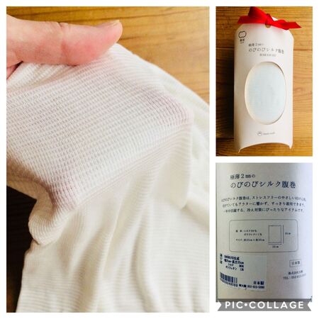 【絹屋・のびのびシルク腹巻】でカラダの芯から温める