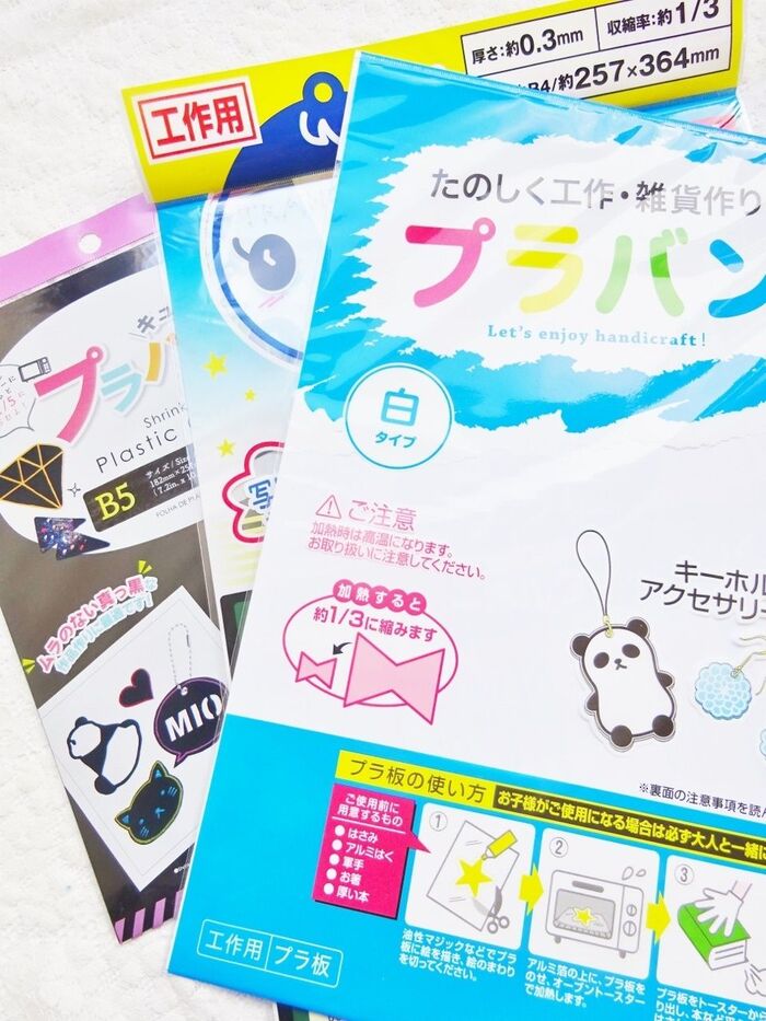 【プラバンの作り方】一番ベーシックな作り方をご紹介します