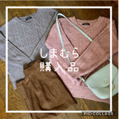 ☆ すべて1000円以下!さすがしまむら ☆