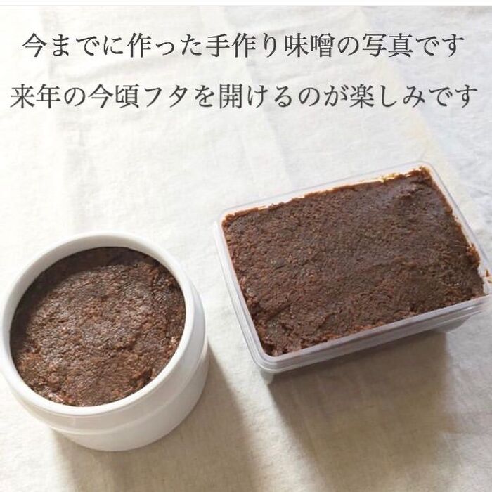 今年も味噌作りしました