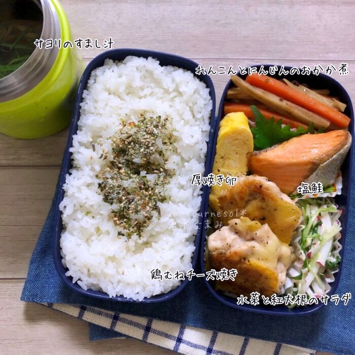 食べ応え抜群で老化防止に‼主人弁当【鶏むねチーズ焼き】
