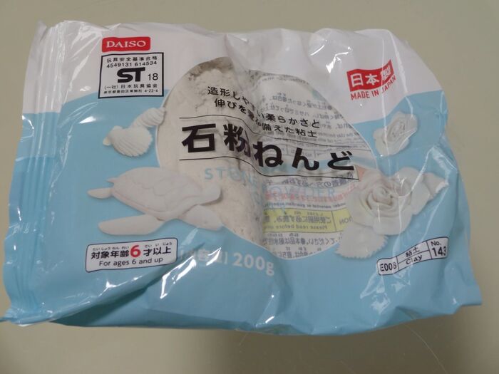 お馴染みの【石粉ねんど】で形作り