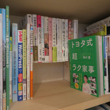 奥行30センチの棚に本を2倍収納する方法