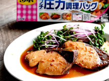 【魚のおかず】5分でふっくら煮魚ができちゃうなんて!ぶりのしょうが煮💛プチ圧力調理バッグ