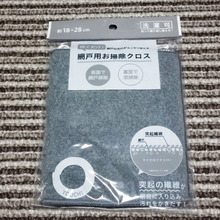 ★突起の繊維が網目に入り込み、汚れをかき出す★